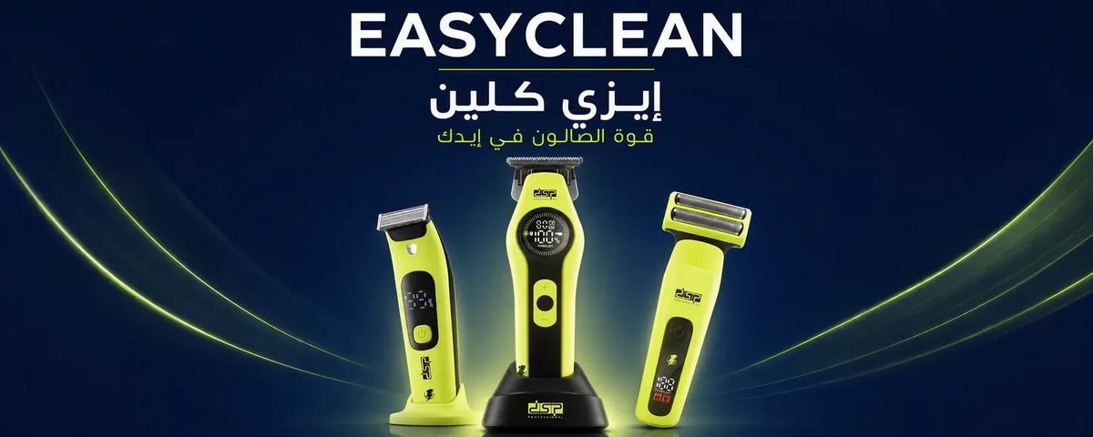 EasyClean | إيزي كلين