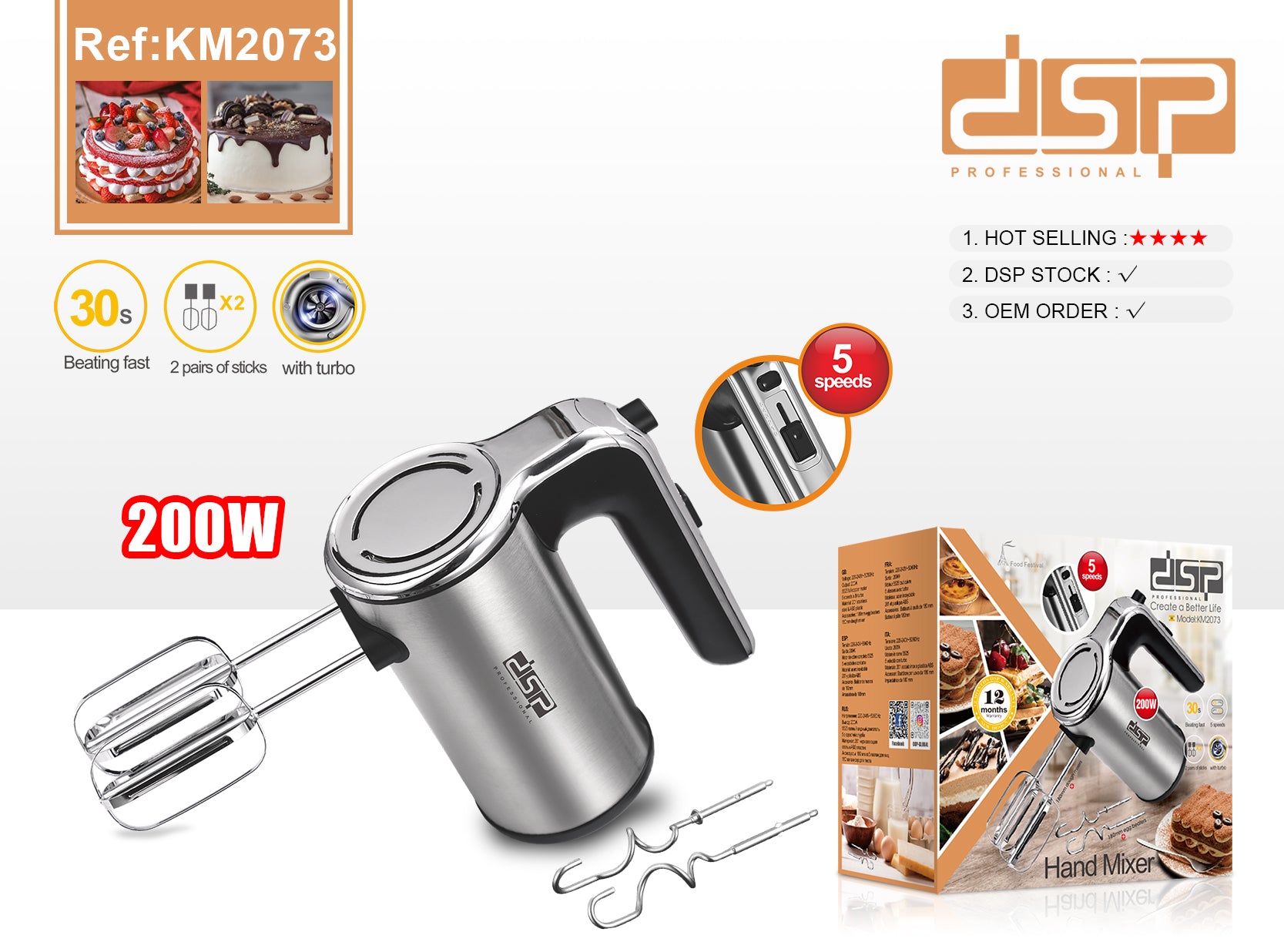 مضرب بيض KM2073