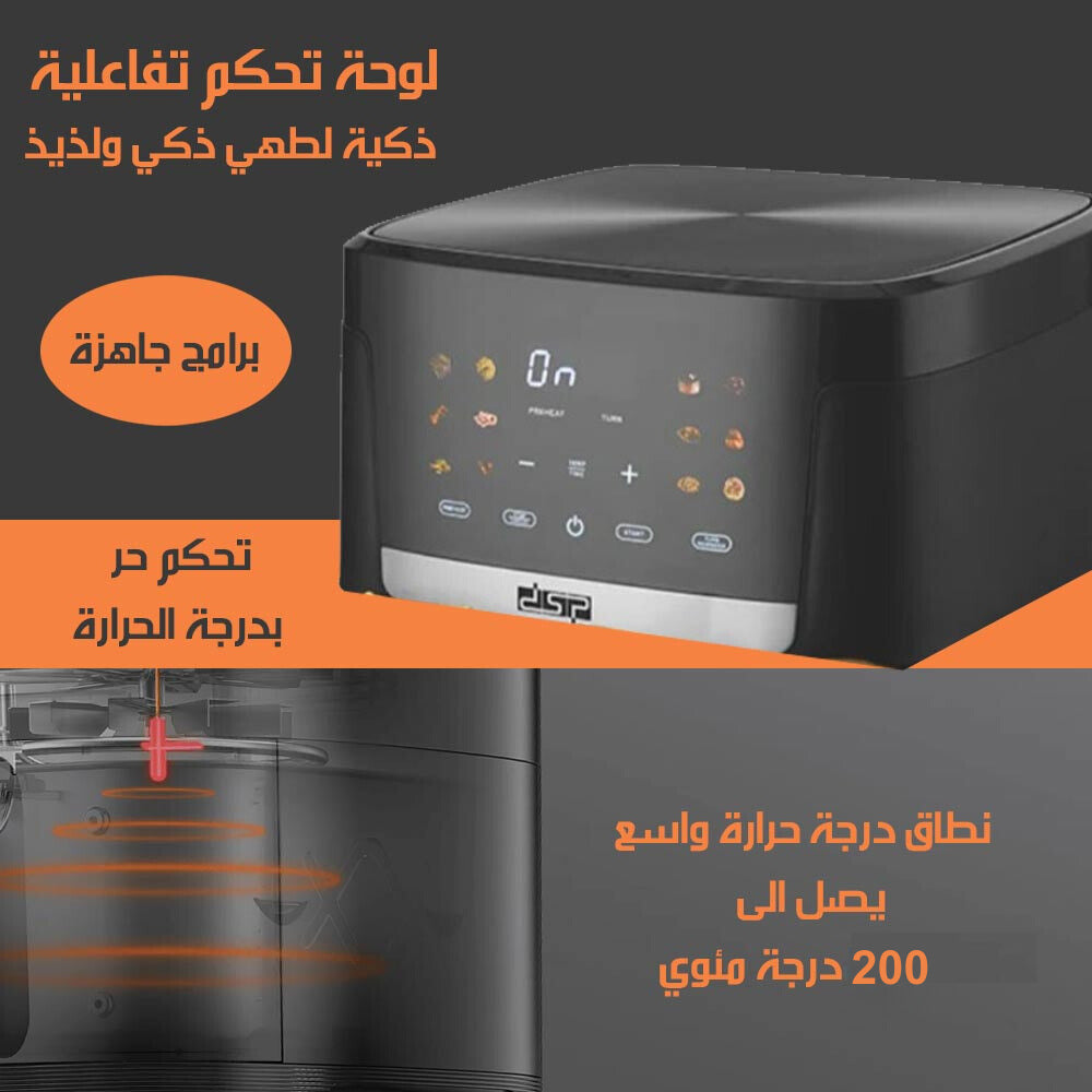 قلاية هوائية DSP KB2163 – 1800 وات بسعة 8 لتر بشاشة لمس ونافذة رؤية