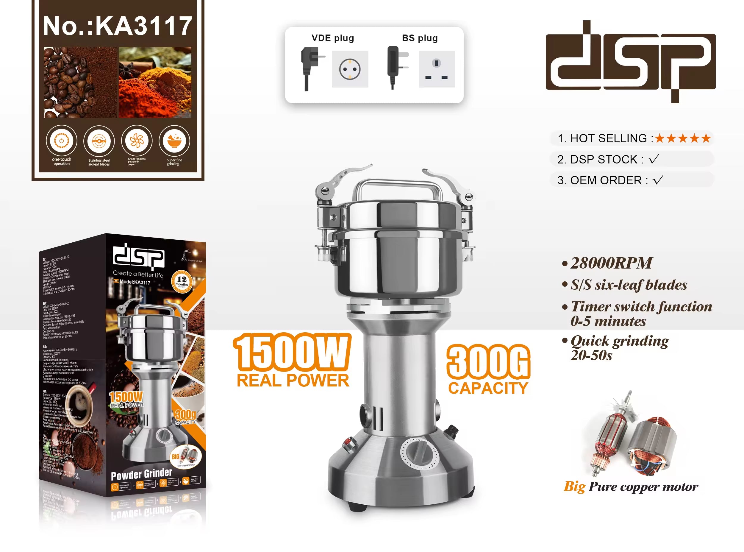 مطحنة بن وتوابل عالية الأداء 1500 وات – 300 جم – 28000 لفة/دقيقة – DSP KA3117