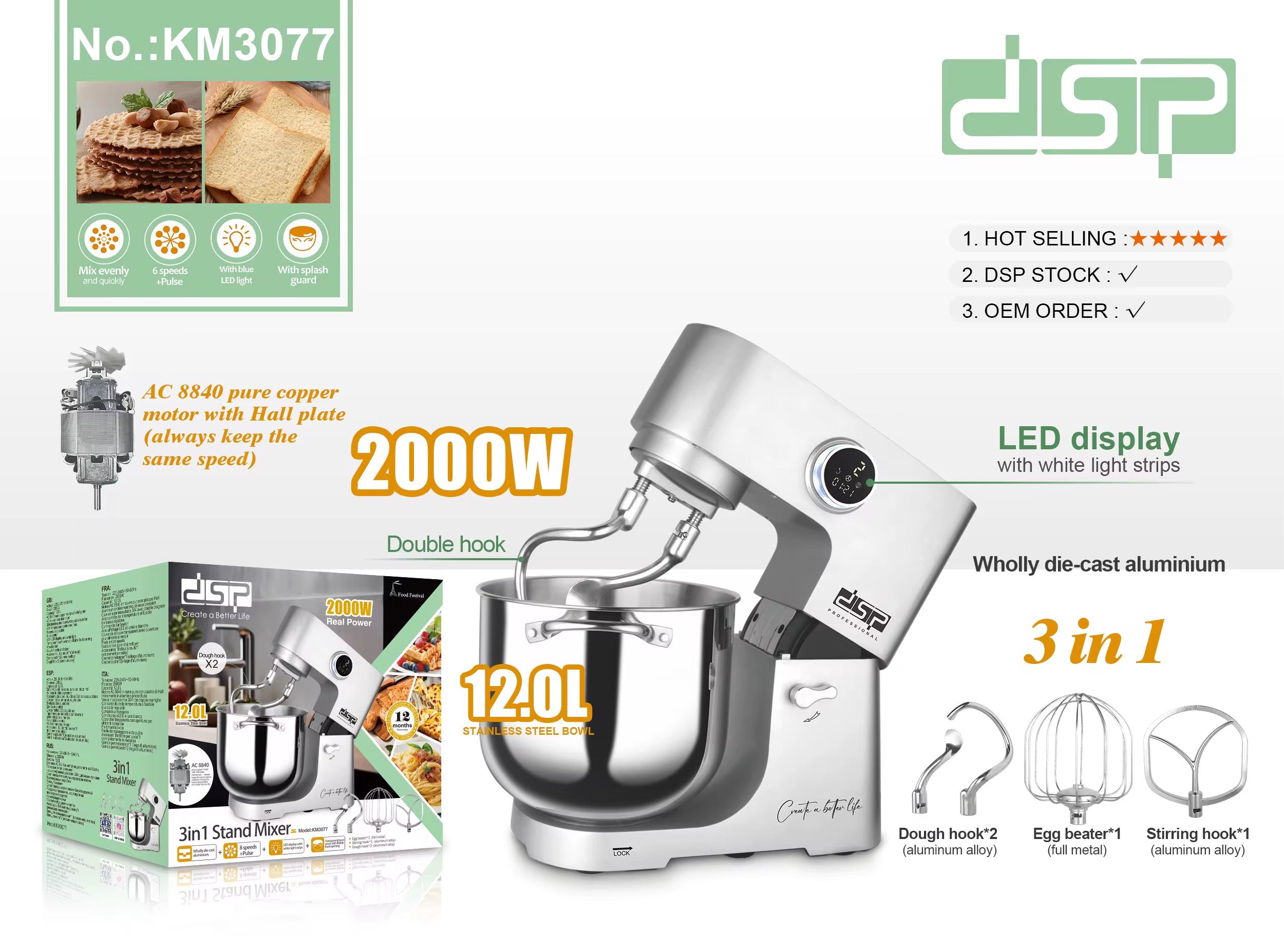 عجان كهربائي KM3077