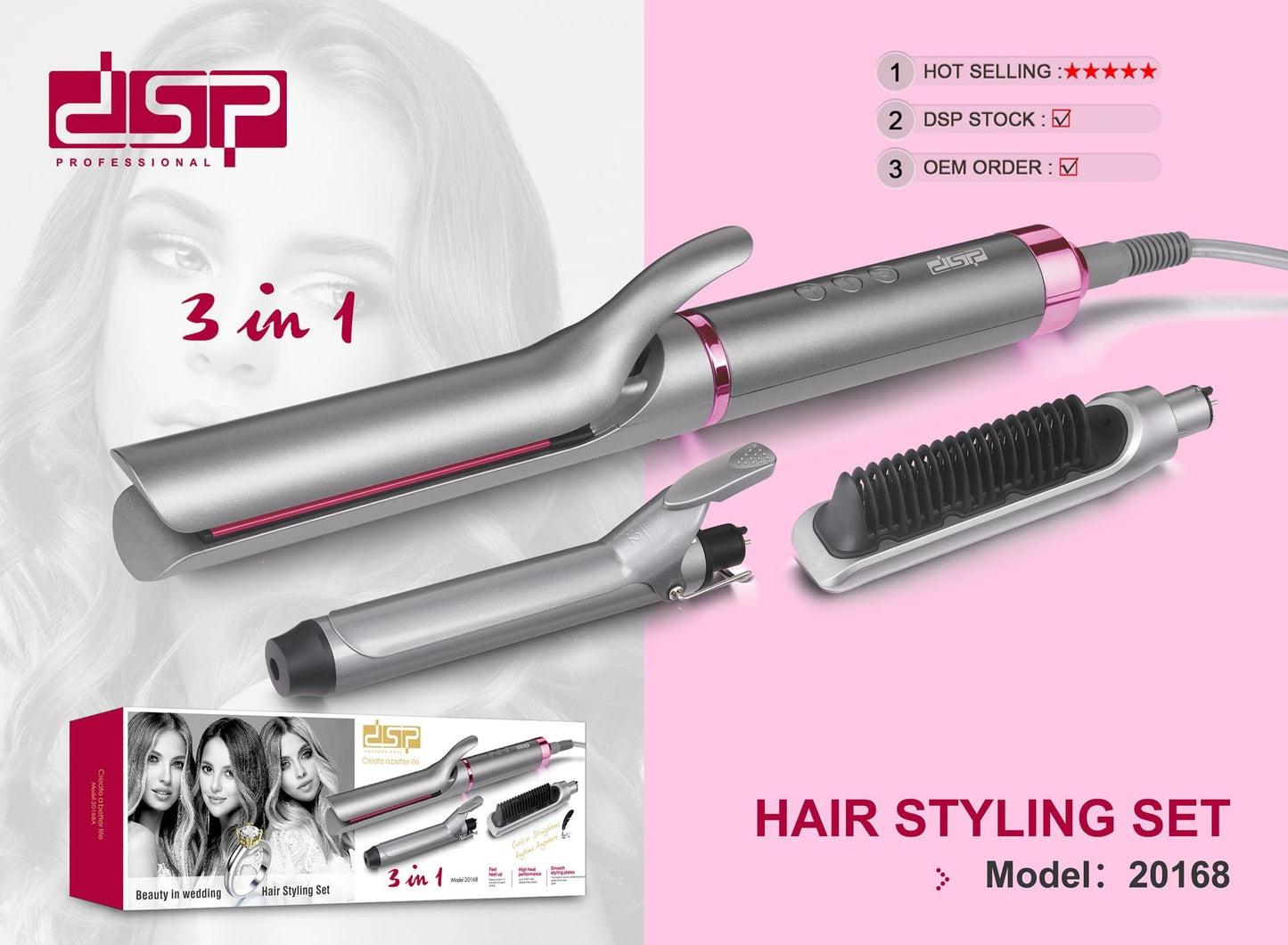 DSP 3 in 1 Hairdressing Set ( Seven Speed )