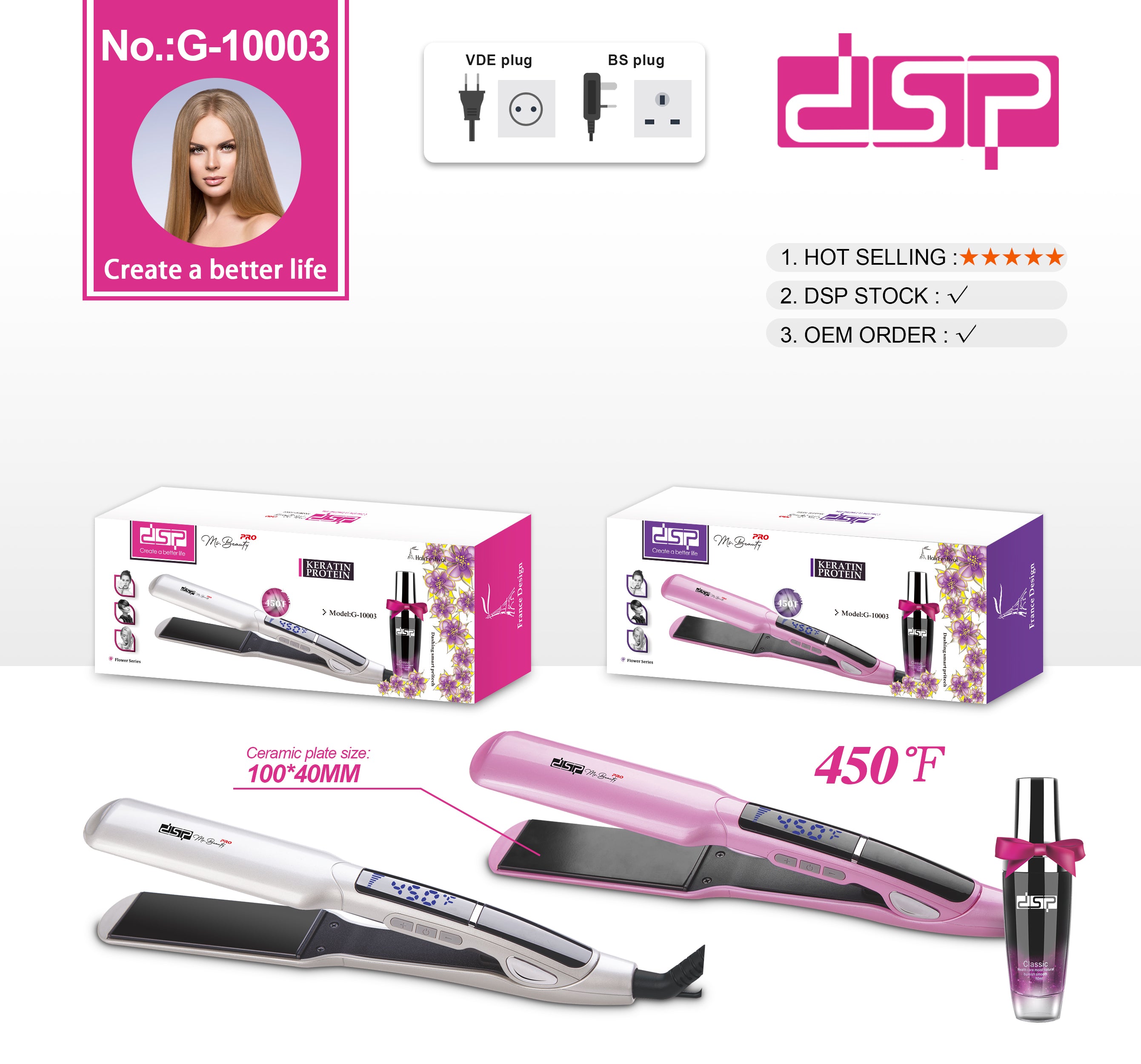 DSP 10003 مكــــــواة الشعــر