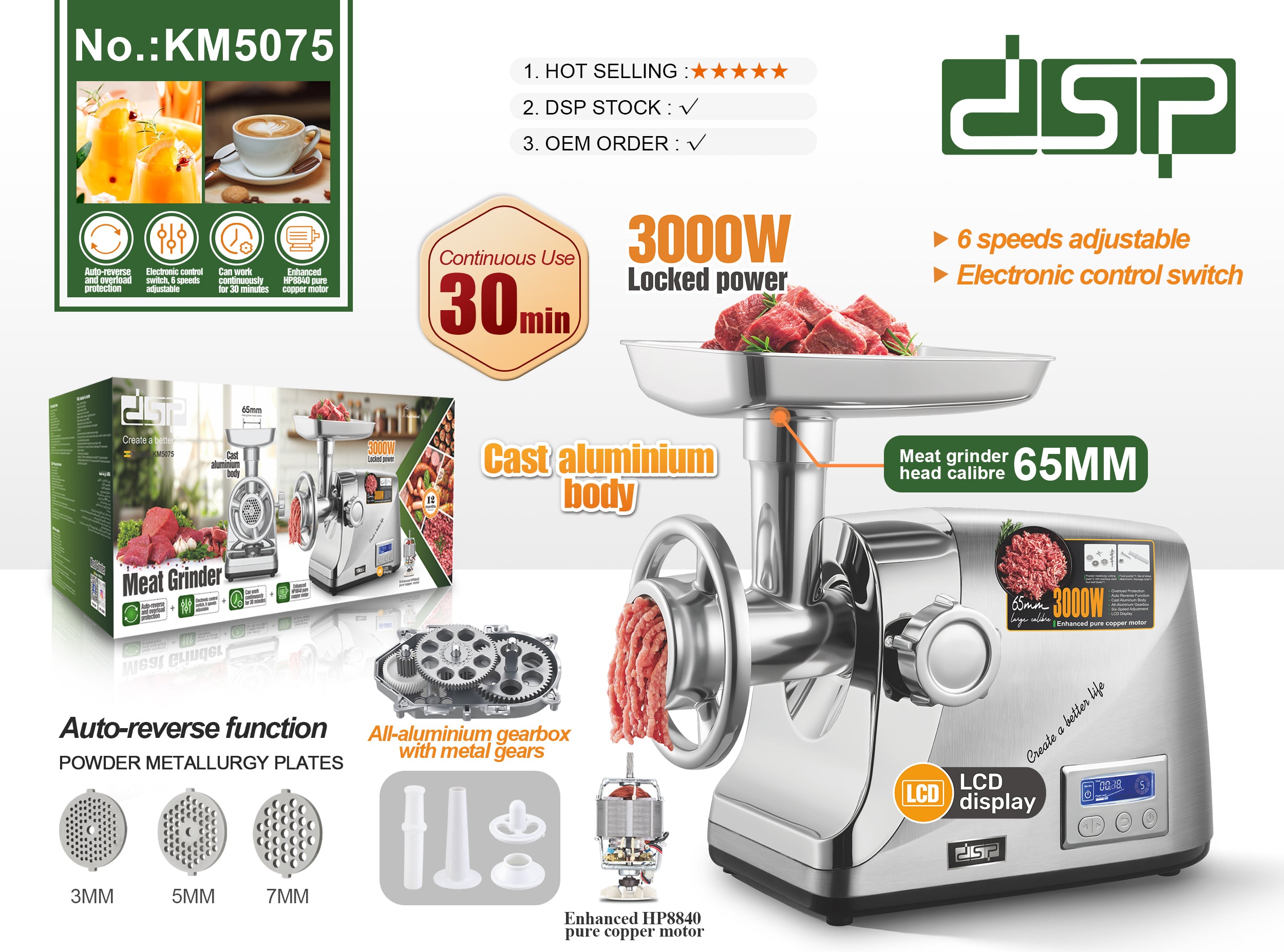 مفرمة لحمة كهربائية KM5075