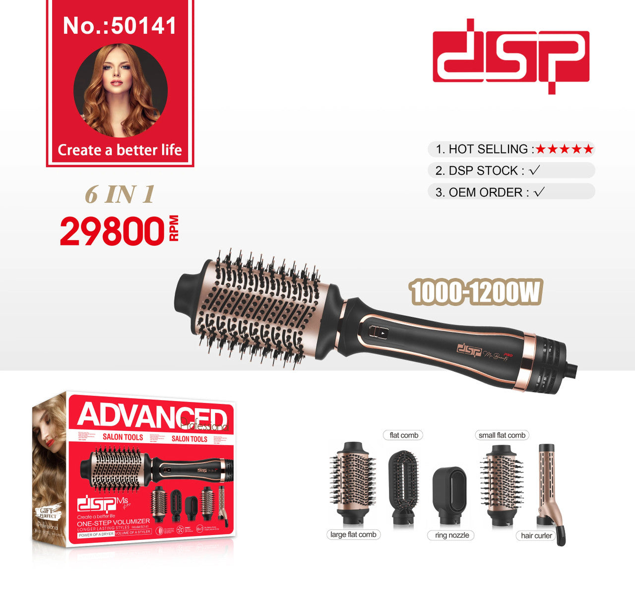 DSP 50141 مجموعة تصفيف الشعر بالهواء الساخن  6 في 1